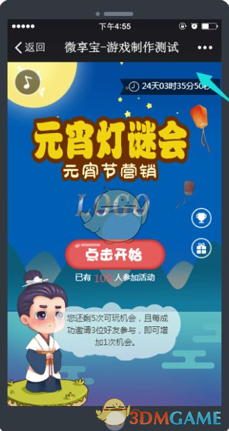 2018微信公众号猜灯谜活动制作方法介绍