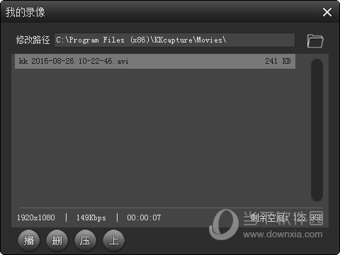 KK录像机我的录像截图