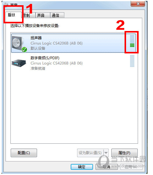 WIN7系统声音播放截图