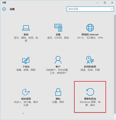 win10更新与安全