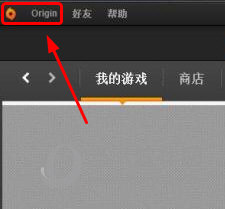 Origin脱机模式怎么进入 Origin离线模式开启教程