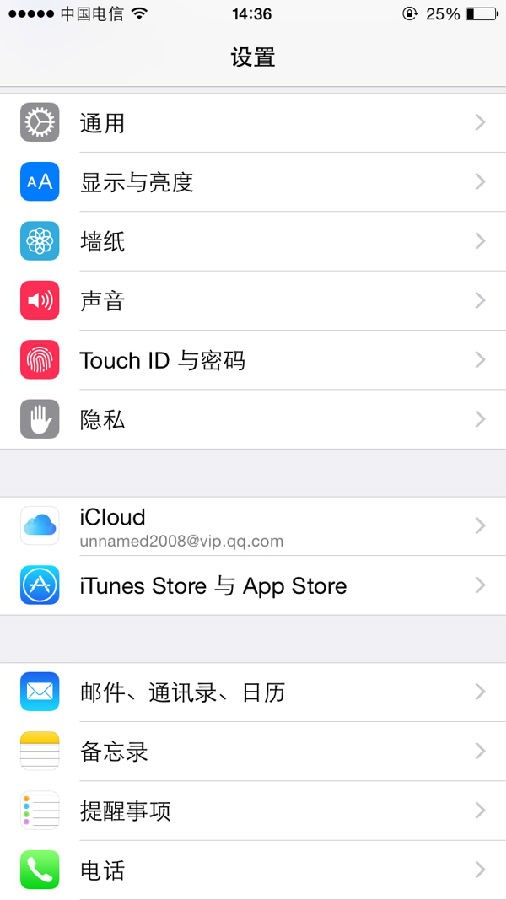 iOS8最近使用怎么删除 ios8最近联系人删除关闭教程