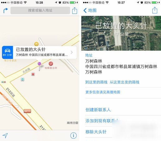 iOS 8地图怎么用