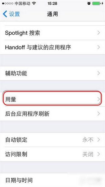 iOS 8如何设置电池百分比