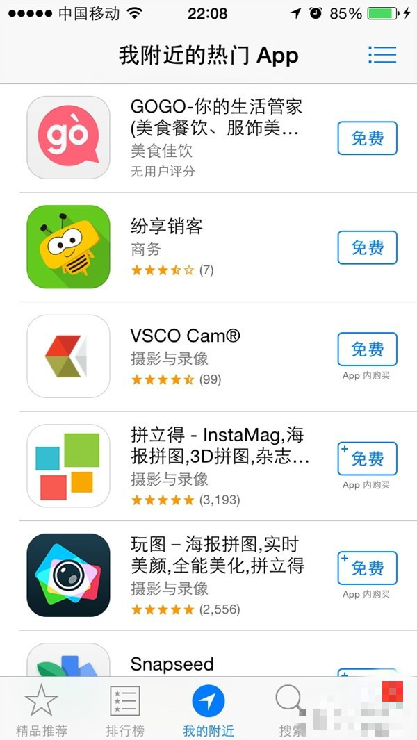 ios8怎么查询和下载附近热门APP