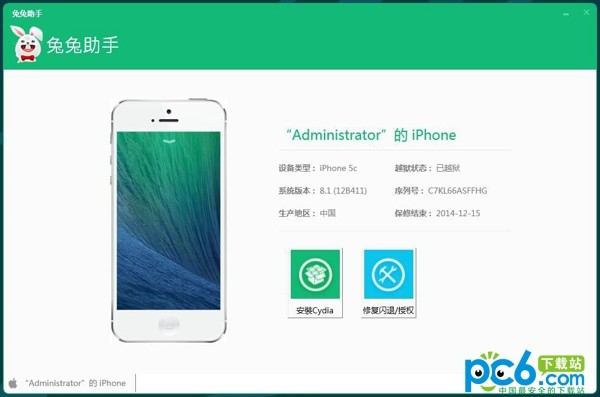 ios8越狱后怎么安装cydia 详细安装教程