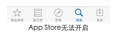 ios8 bug汇总 ios8 bug解决办法