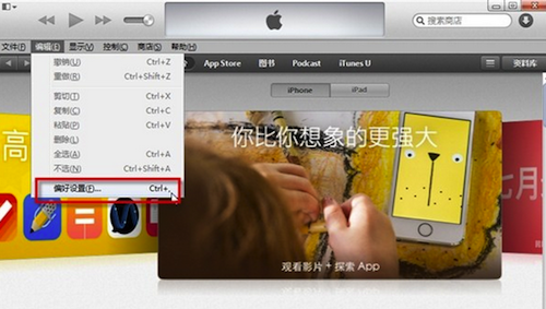 ios8怎么用itunes导入电子书