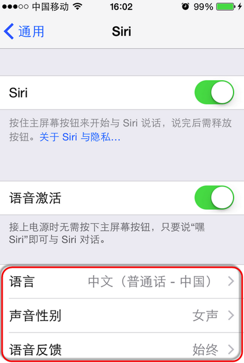 ios8 siri怎么调节Siri声音的性别和语言