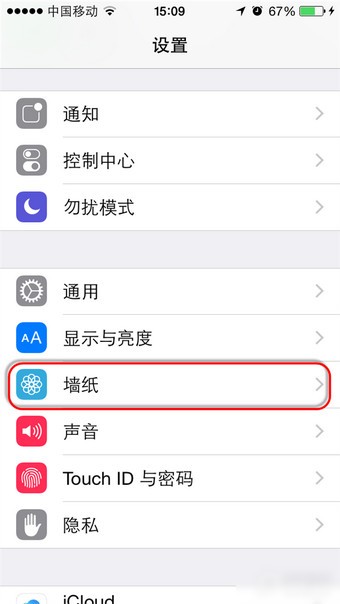 iOS 8怎么更改壁纸