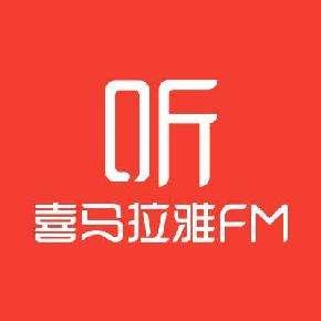 喜马拉雅fm调频的具体操作流程