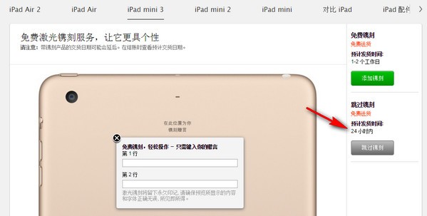 iPad Air 2上市时间/iPad Mini 3上市时间