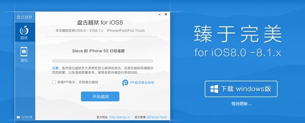 iOS8越狱后没有Cydia怎么办 iOS8越狱后没有Cydia解决办法