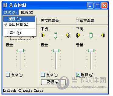 XP系统如何录制电脑里的声音 XP系统录制声音教程