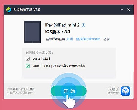 iOS 8.1.2越狱教程_iOS 8.1.2越狱图文教程