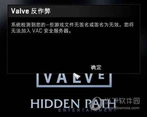 网易UU加速器开启后CSGO无法通过Valve反作弊验证怎么办