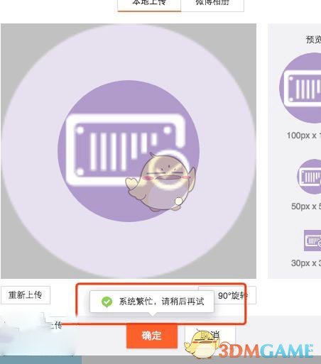 QQ/微信/微博等社交软件为什么无法修改个人资料？