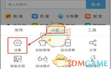 《微信》公众号平台使用手机登录方法介绍