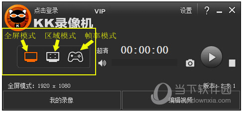 KK录像机主界面截图
