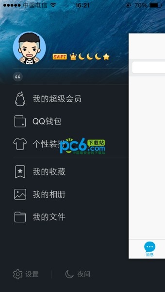 手机QQ怎么设置指纹解锁 手机QQ设置Touch ID解锁教程