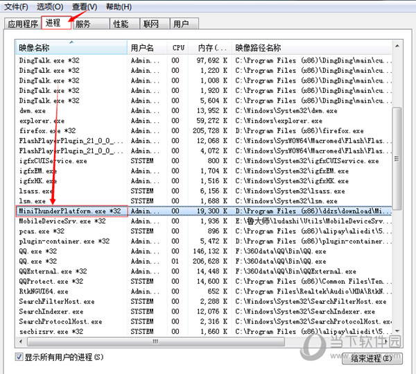 东东手游助手进程查看截图