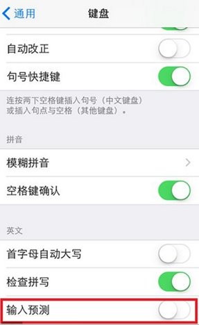 iOS 8.1优化攻略教程 iOS 8.1优化方法