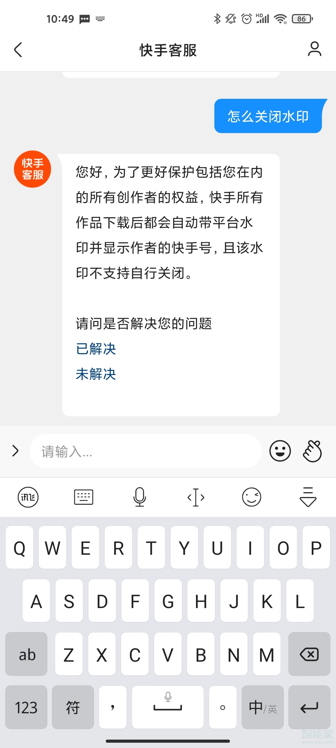 新版快手水印怎么设置