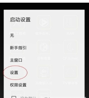 FV悬浮球的详细使用流程讲述