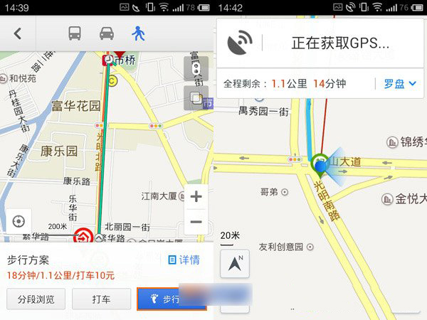 手机百度地图中使用步行导航的操作方法介绍