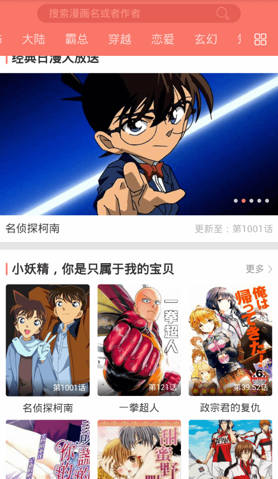 在看漫画中下载漫画的简单操作