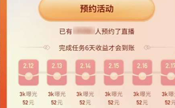 快手直播7天领现金任务如何提现