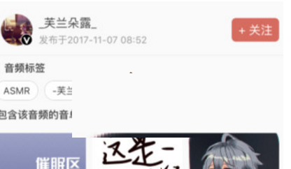 《猫耳FM》UP主关注方法