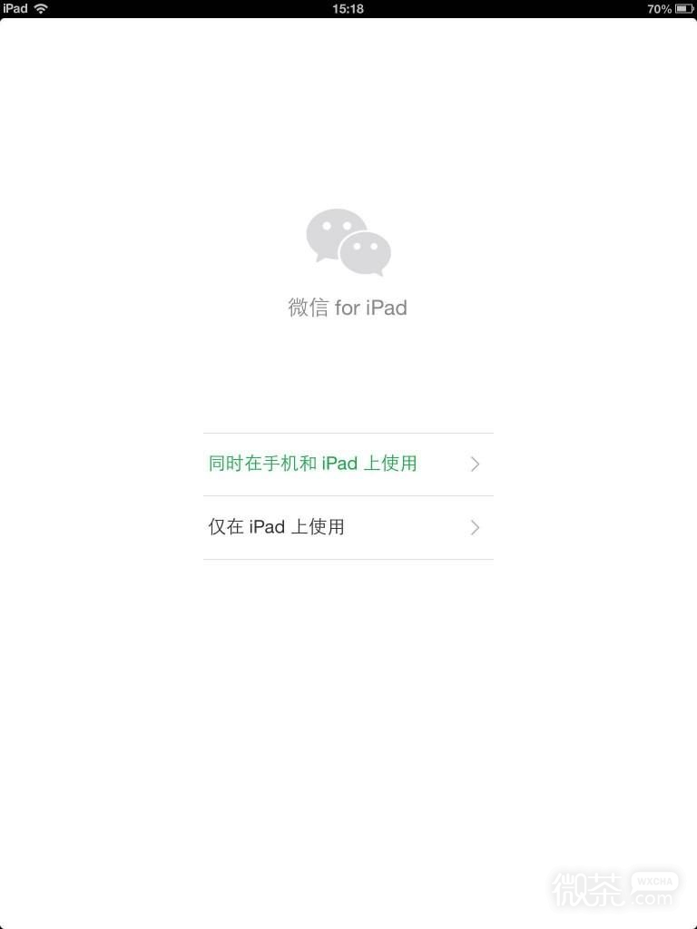 微信如何实现手机和IPAD微信同步登陆