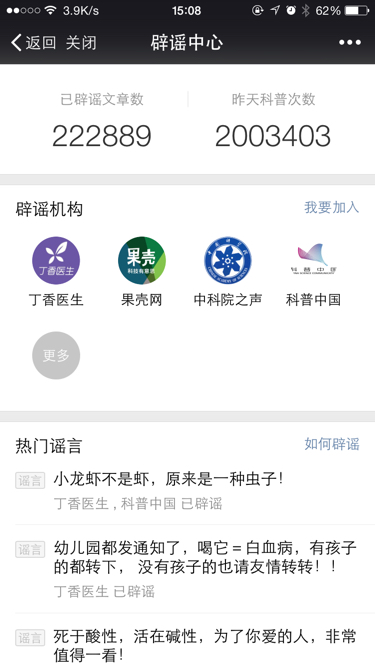 微信公众平台运营中心（手机版本）功能介绍