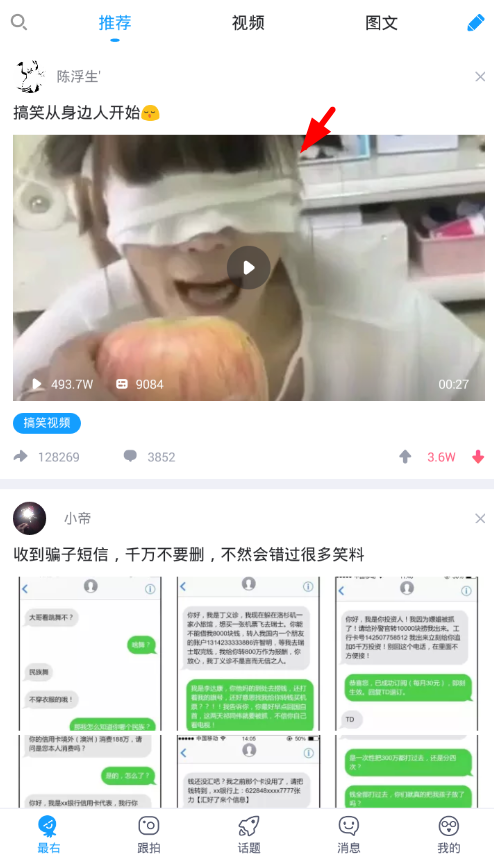 在最右里下载视频的操作流程