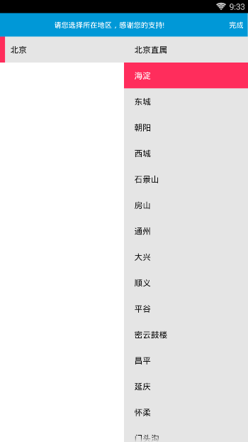 掌上新华APP进行注册的操作步骤