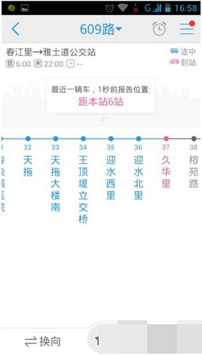 《车来了》使用方法教程