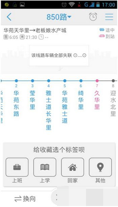 《车来了》使用方法教程