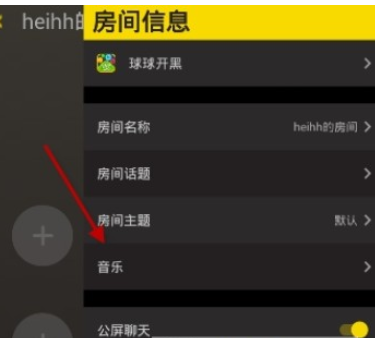 heyhey中设置背景音乐的具体操作流程