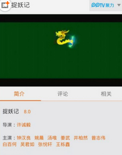 100TV播放截图