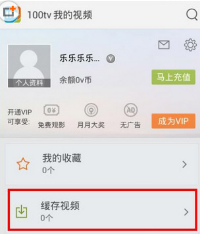 100TV离线截图