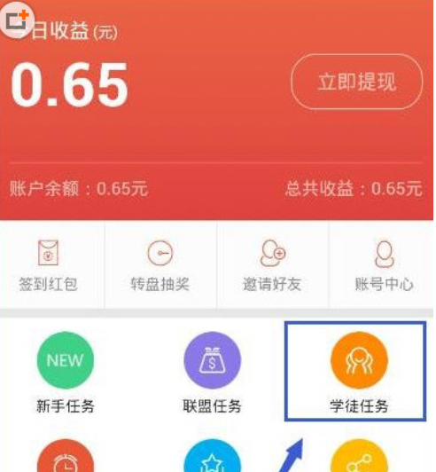 果赚app中邀请好友的具体操作步骤