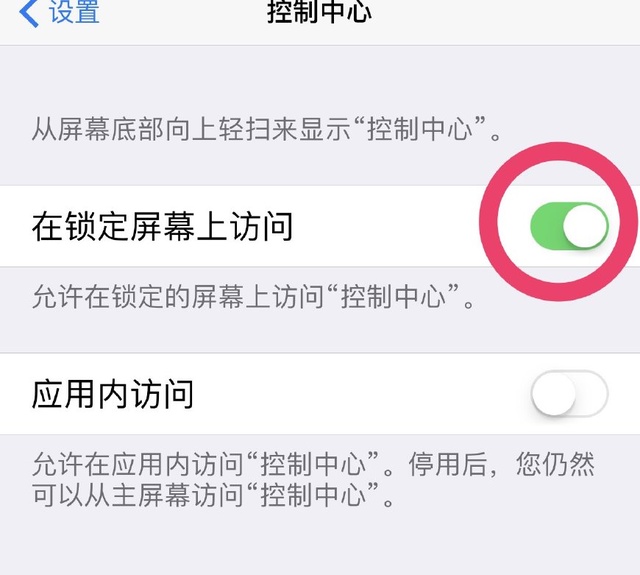 iPhone  在锁屏状态下仍可能会泄露隐私？如何避免？