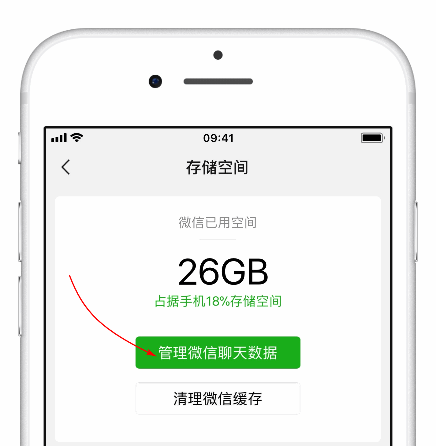 iPhone  储存空间里的“系统”项占用过多怎么办？