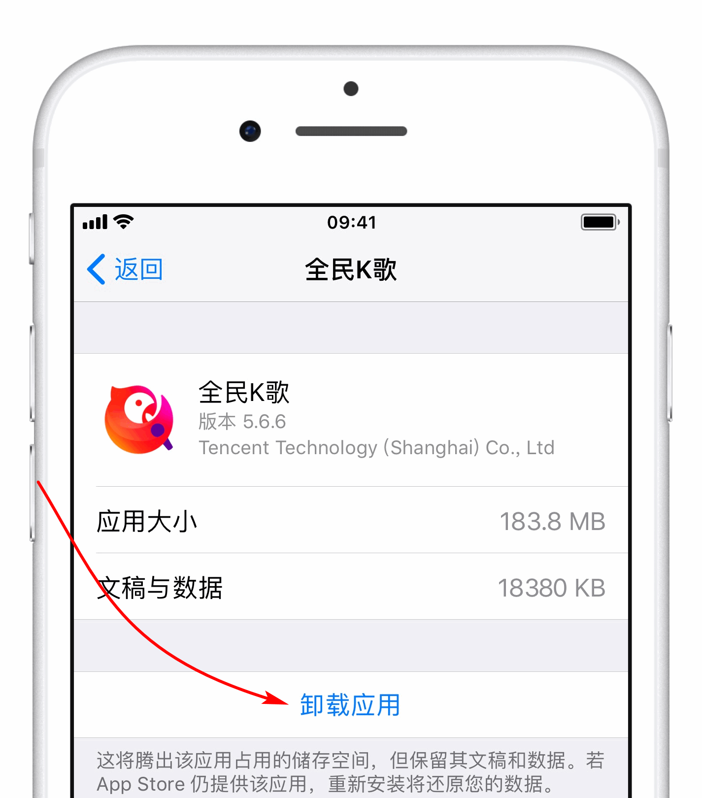 iPhone  储存空间里的“系统”项占用过多怎么办？