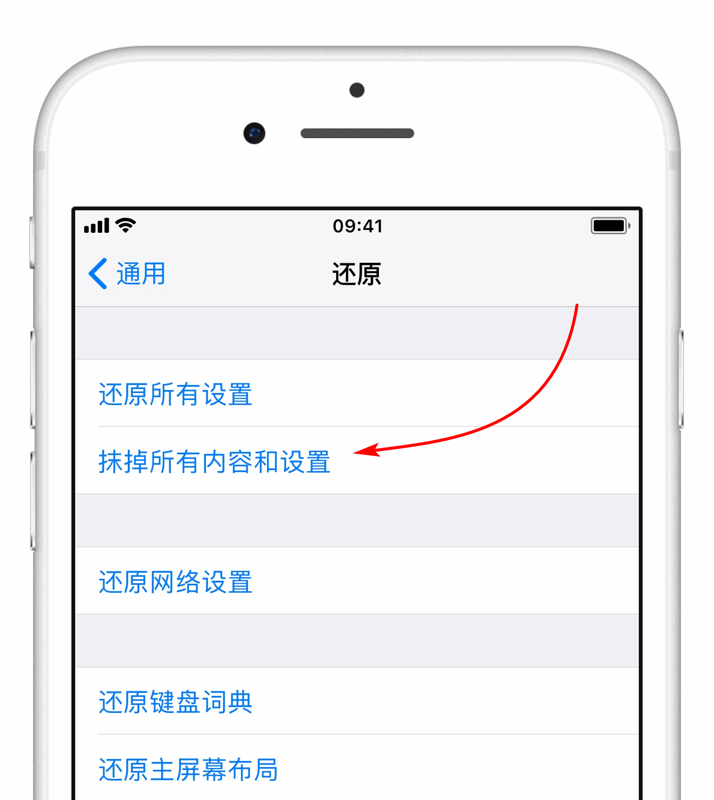 iPhone  储存空间里的“系统”项占用过多怎么办？