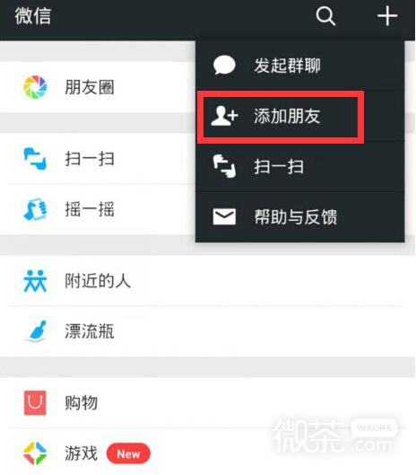 微信运动怎么用？微信运动开启PK图文教程