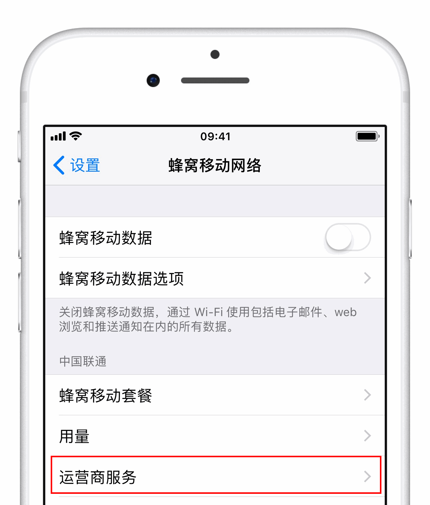 不装运营商 App  照样可以查套餐