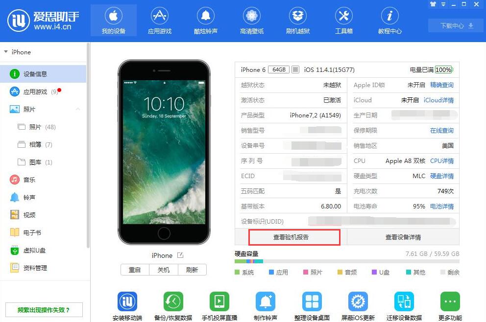 新买的 iPhone  XR  在官网查不到保修信息怎么办