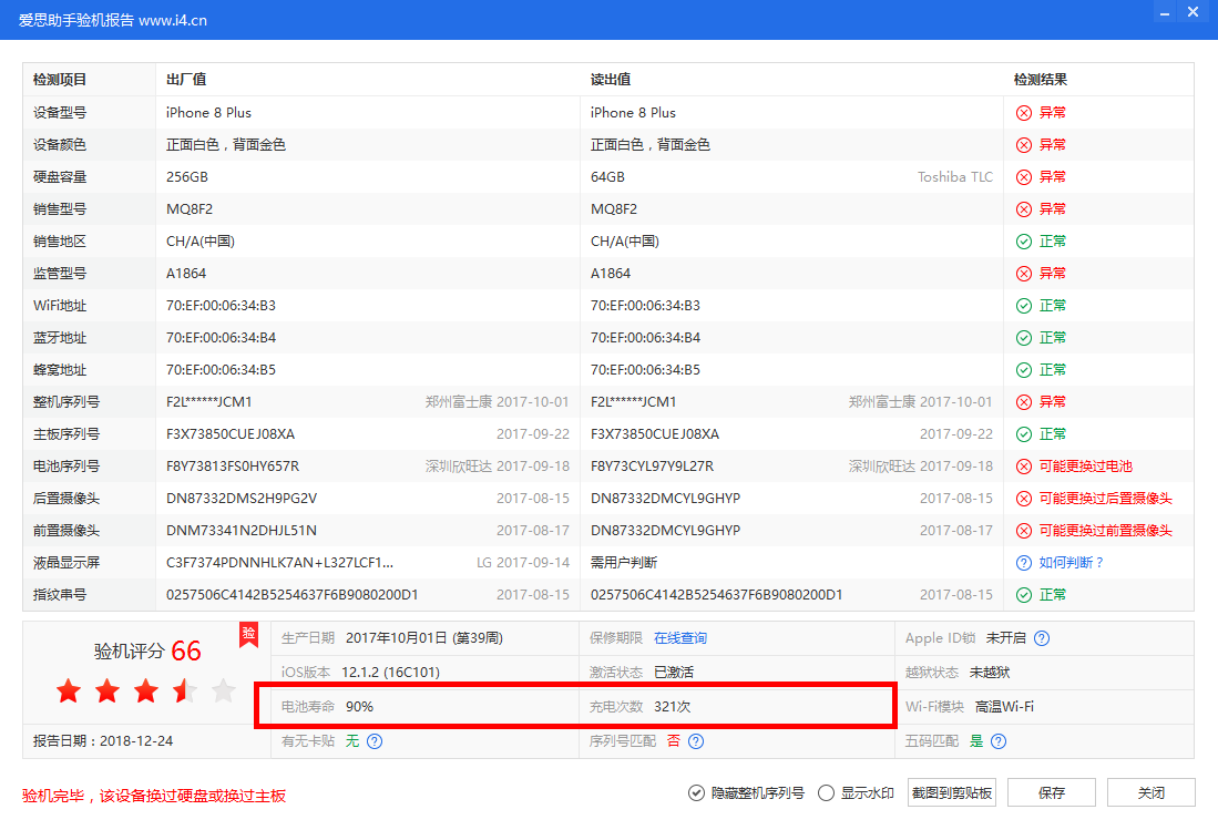 iPhone  电池循环次数是如何计算的？